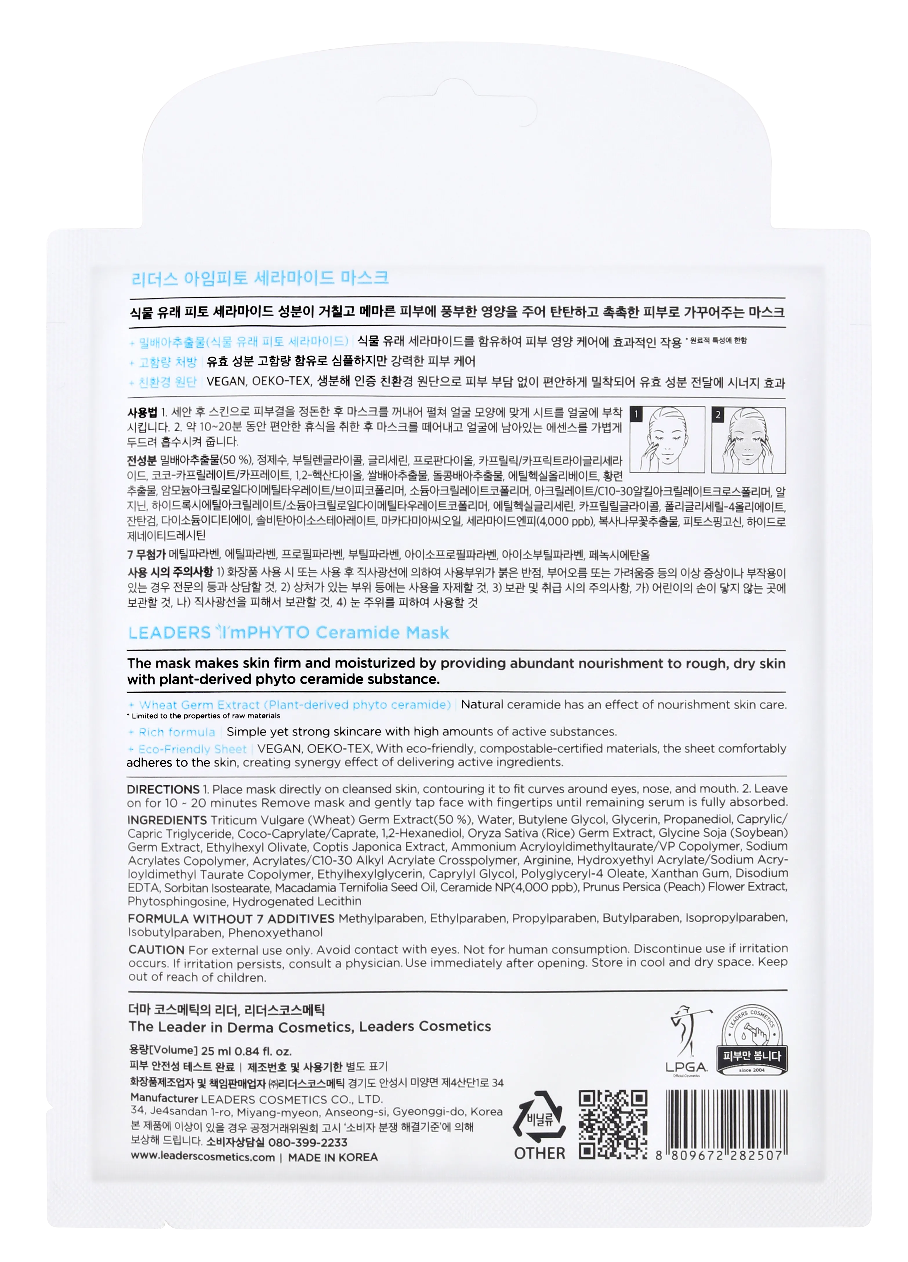ImPHYTO Ceramide Mask
