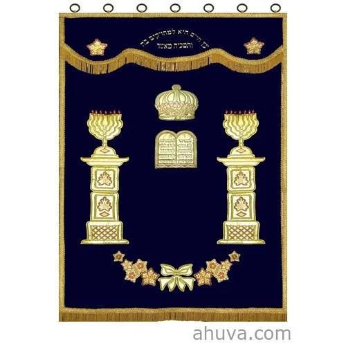Paroches - Aron Kodesh Curtain Entrance To The Crown Of Torah