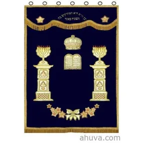 Paroches - Aron Kodesh Curtain Entrance To The Crown Of Torah